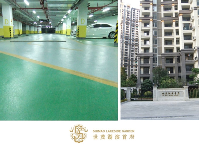 地下車庫(kù)環(huán)氧樹(shù)脂紋理地坪：廈門(mén)世茂湖濱首府